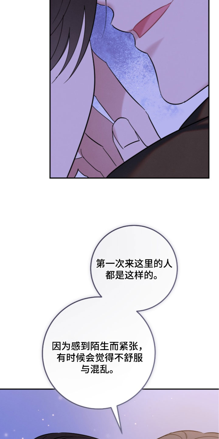 暗恋的最终味漫画,第49章：总是很在意1图