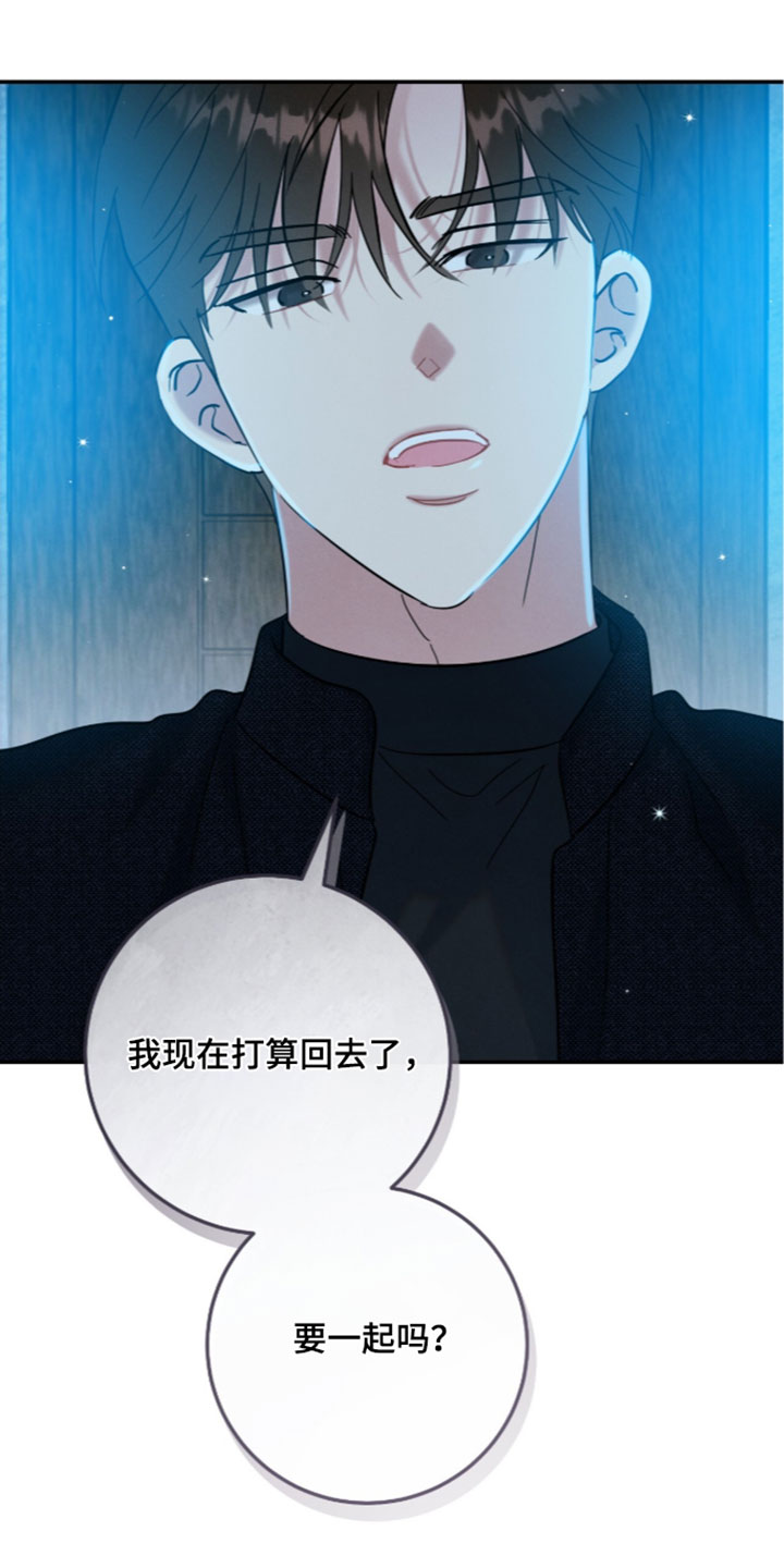 暗恋的最终味漫画,第51章：我来收拾洗碗5图