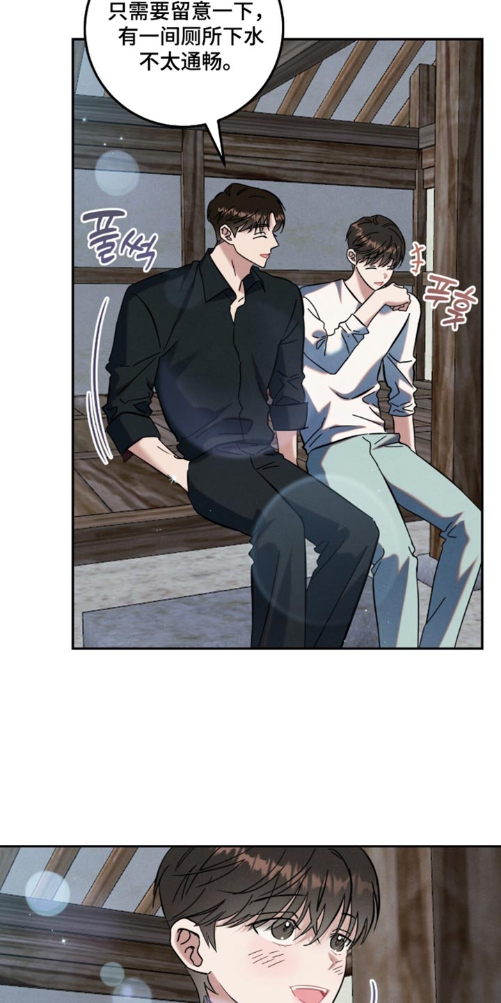 暗恋的最终味漫画,第53章：好温柔4图