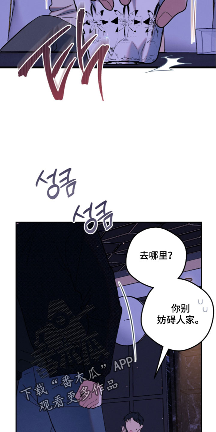 暗恋的最终味漫画,第49章：总是很在意3图