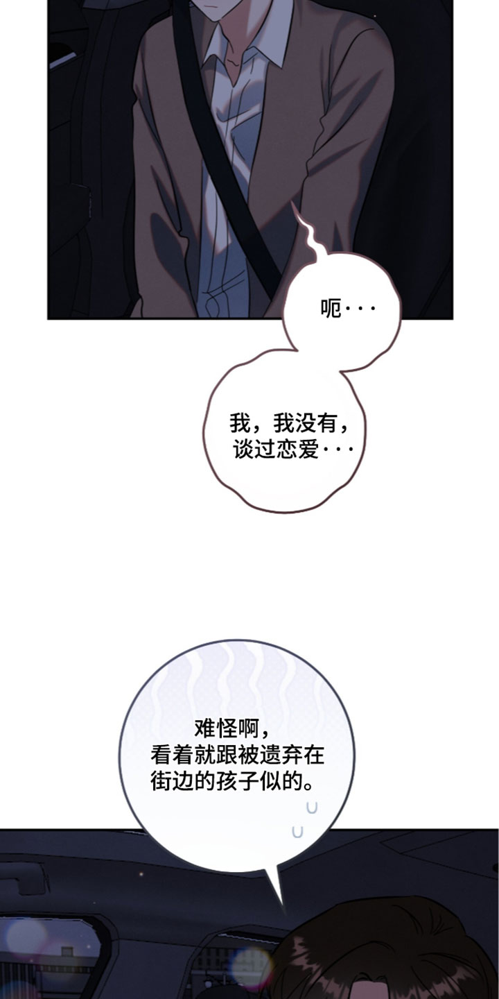 暗恋的最终味漫画,第51章：我来收拾洗碗3图