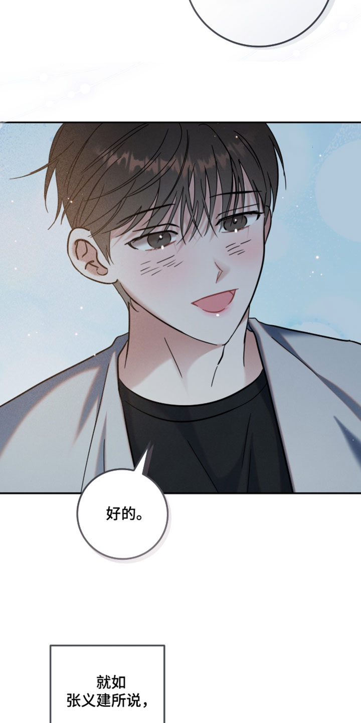 暗恋的最终味漫画,第45章：让你跟我一起去玩4图