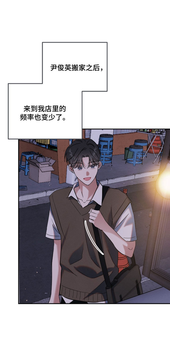 暗恋的最终味漫画,第45章：让你跟我一起去玩1图