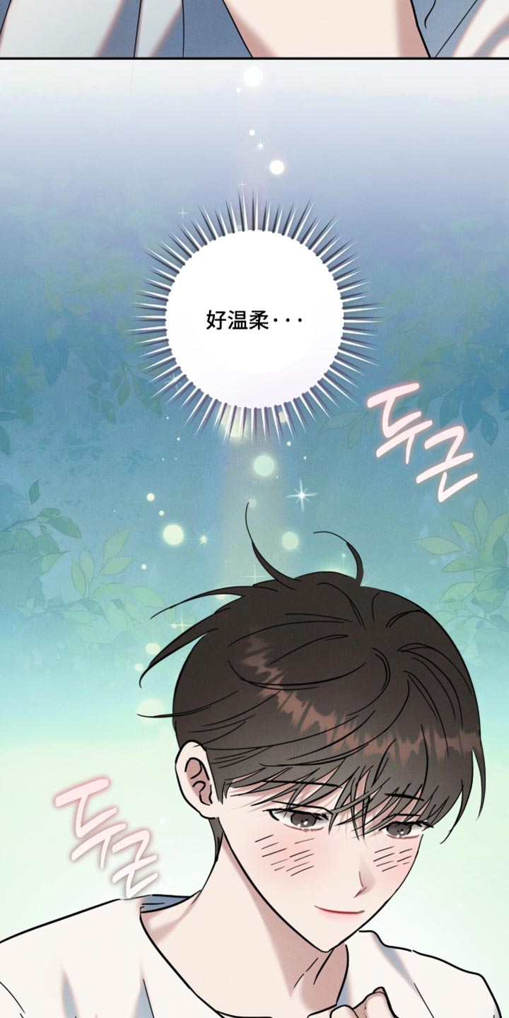 暗恋的最终味漫画,第53章：好温柔2图