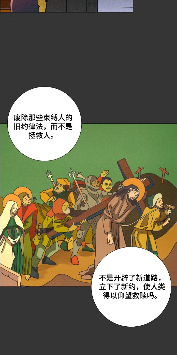 遗忘的咒语漫画,第37章：会得到救援的5图