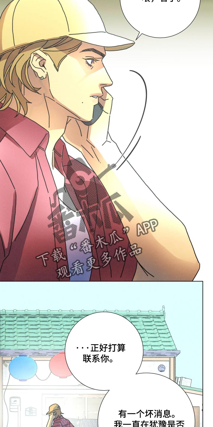 遗忘的咒语漫画,第34章：彼此的选择2图