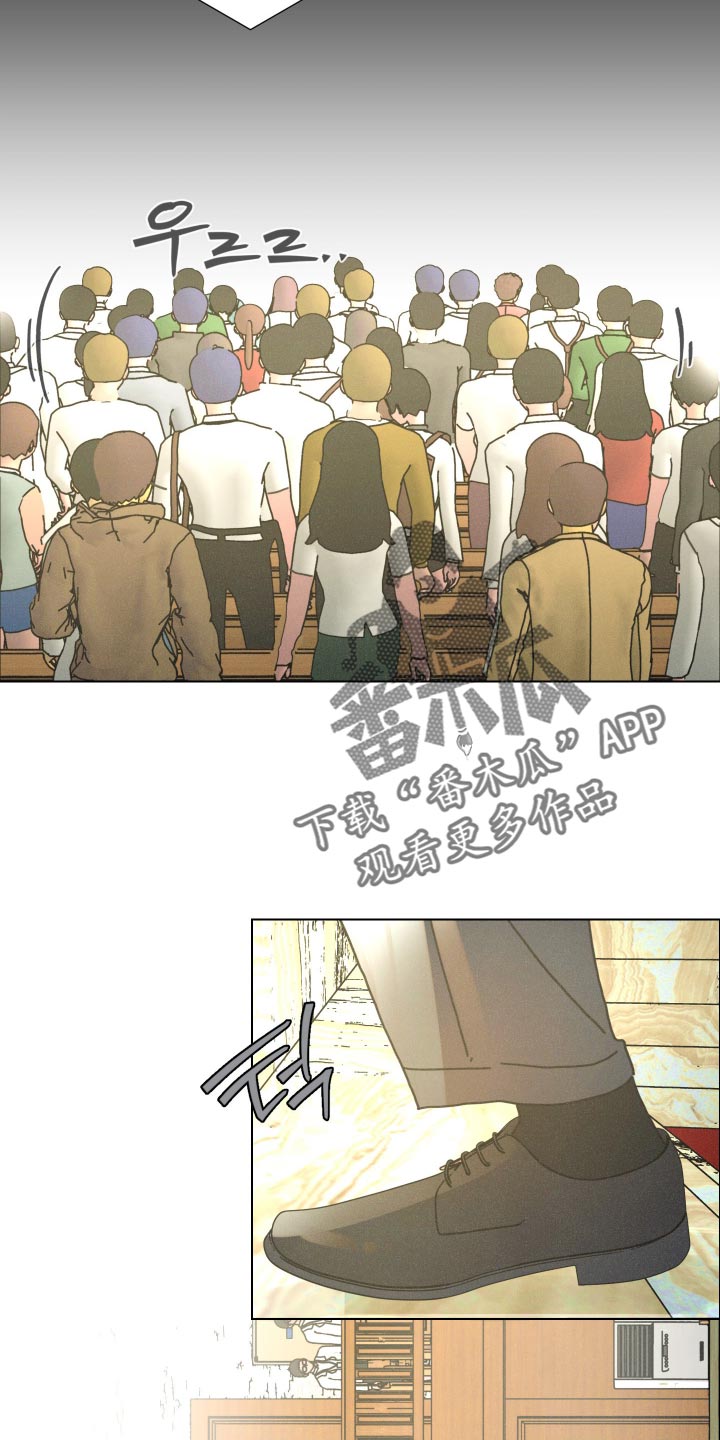 遗忘的咒语漫画,第35章：祈求救援5图