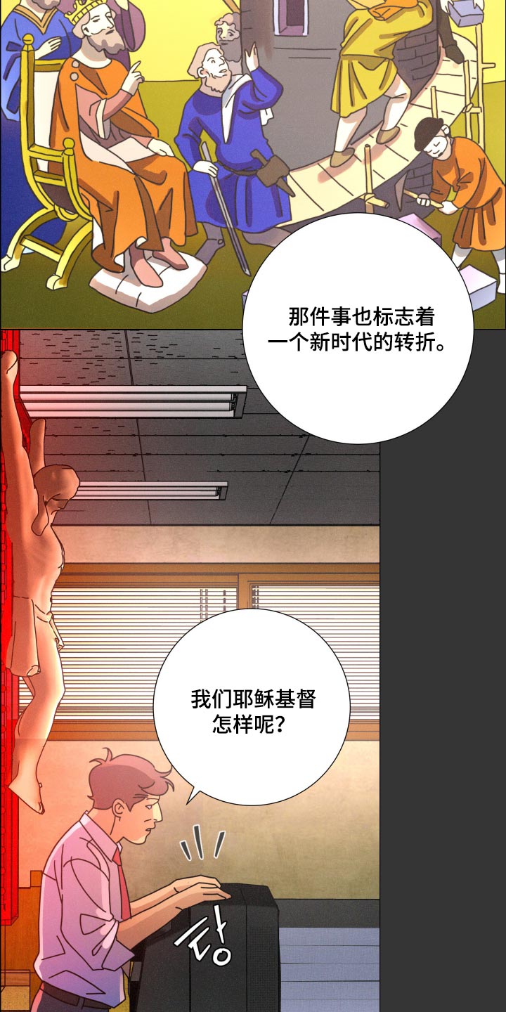 遗忘的咒语漫画,第37章：会得到救援的4图