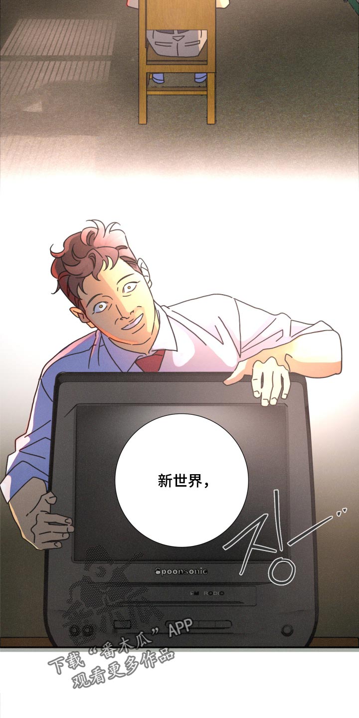 遗忘的咒语漫画,第37章：会得到救援的2图