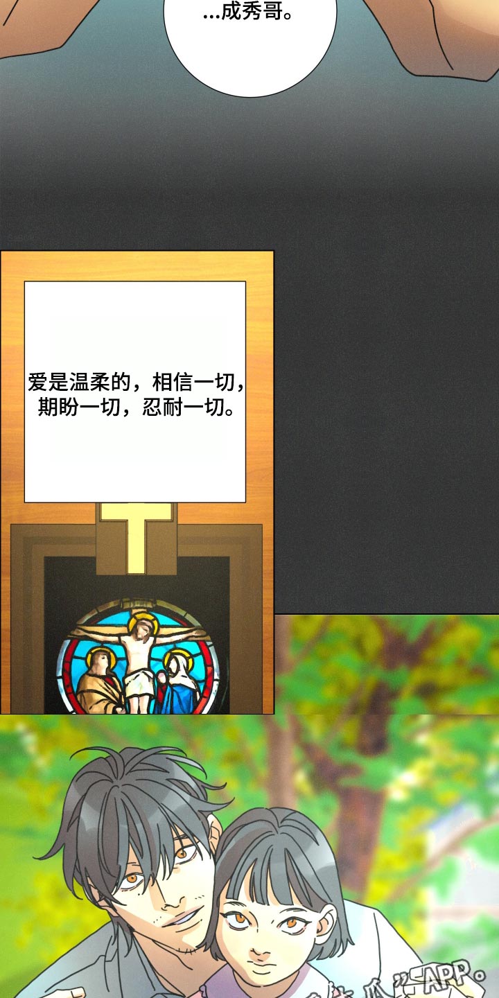 遗忘的咒语漫画,第34章：彼此的选择5图