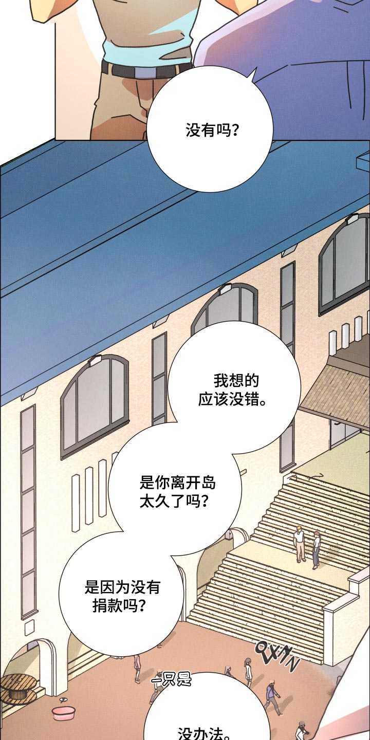 遗忘的咒语漫画,第36章：我破例告诉你3图