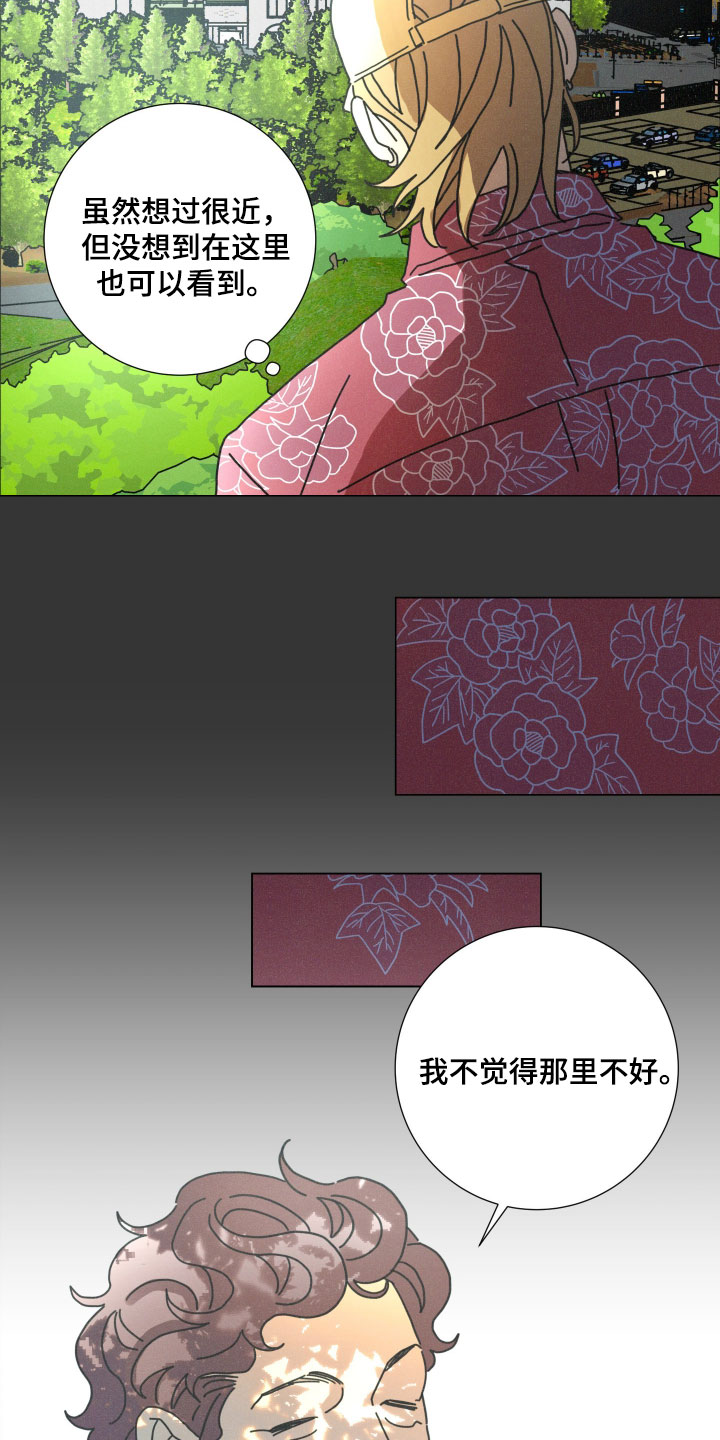 遗忘的咒语漫画,第32章：我不觉得那里不好4图