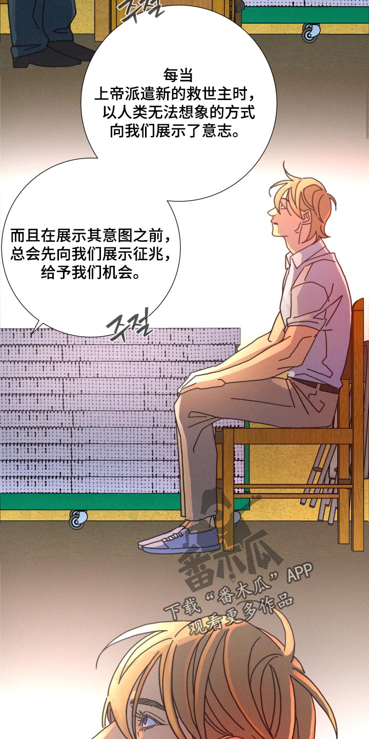 遗忘的咒语漫画,第37章：会得到救援的1图