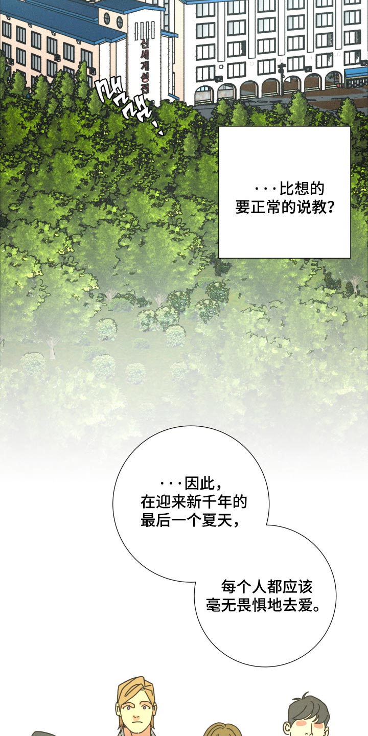 遗忘的咒语漫画,第35章：祈求救援1图