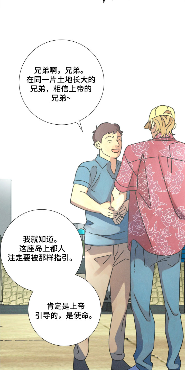 遗忘的咒语漫画,第31章：资格1图
