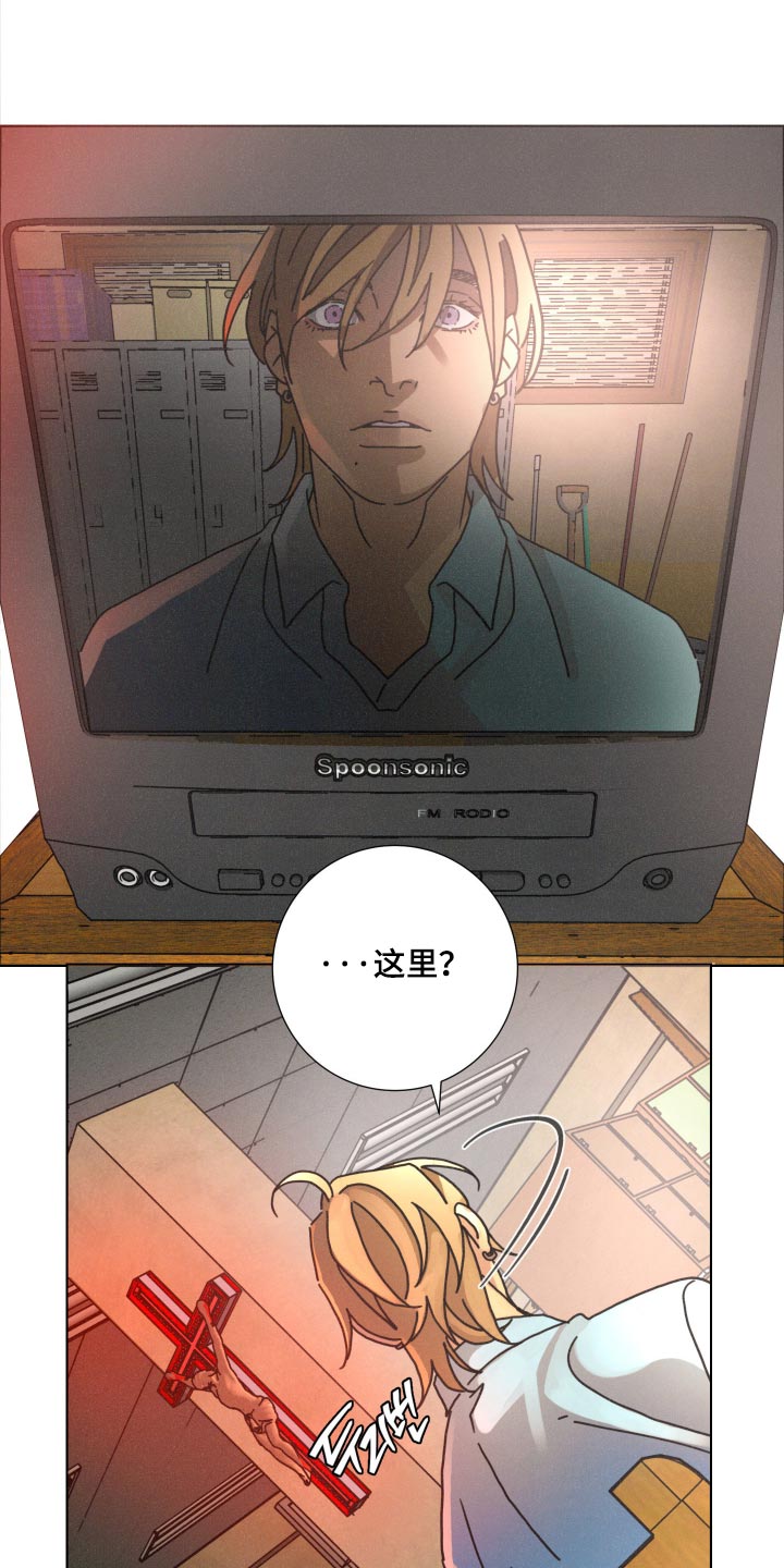 遗忘的咒语漫画,第37章：会得到救援的3图