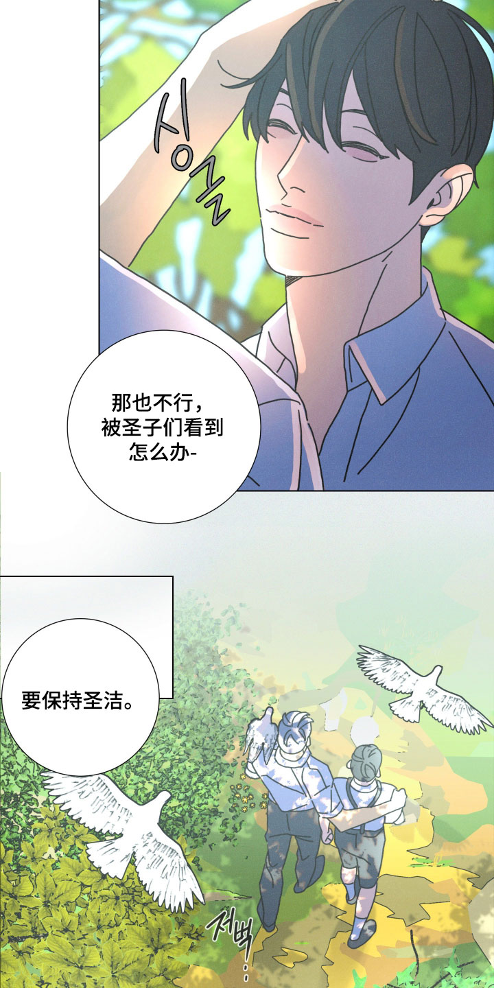 遗忘的咒语漫画,第33章：还活着2图