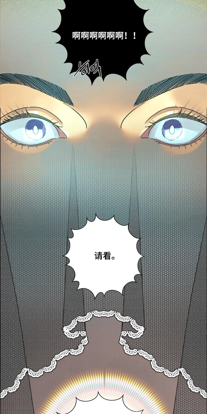 遗忘的咒语漫画,第37章：会得到救援的1图