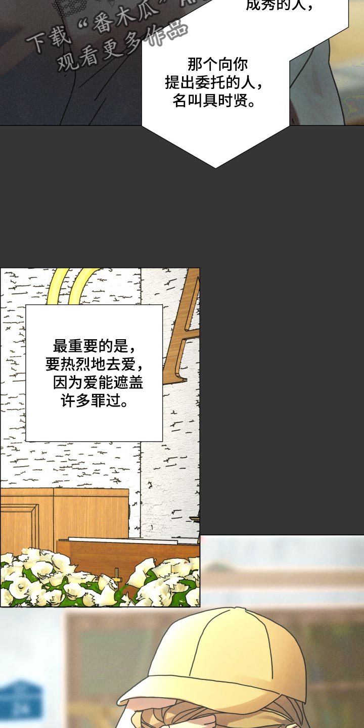 遗忘的咒语漫画,第35章：祈求救援2图