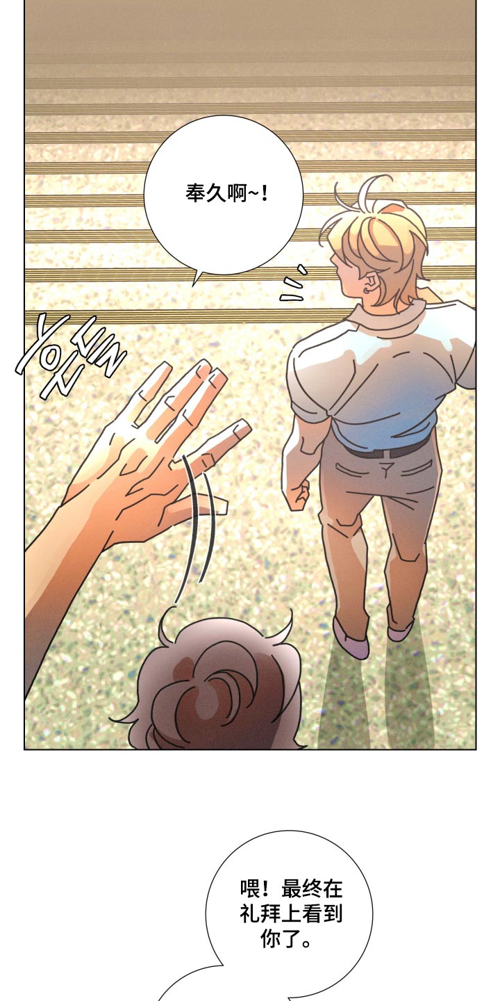 遗忘的咒语漫画,第36章：我破例告诉你1图