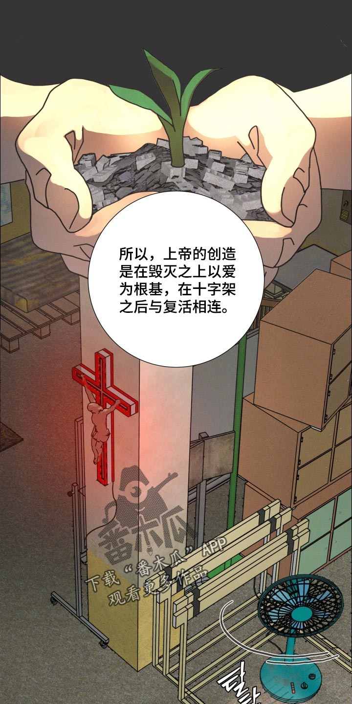 遗忘的咒语漫画,第37章：会得到救援的1图