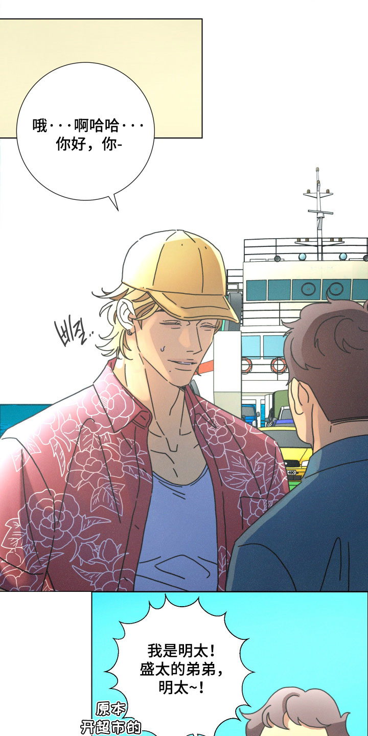 遗忘的咒语漫画,第31章：资格2图