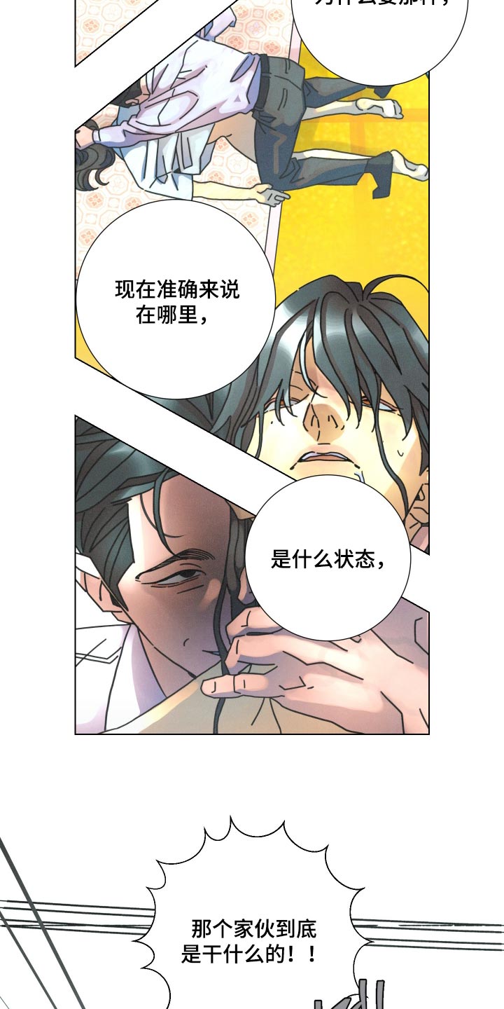 遗忘的咒语漫画,第34章：彼此的选择4图