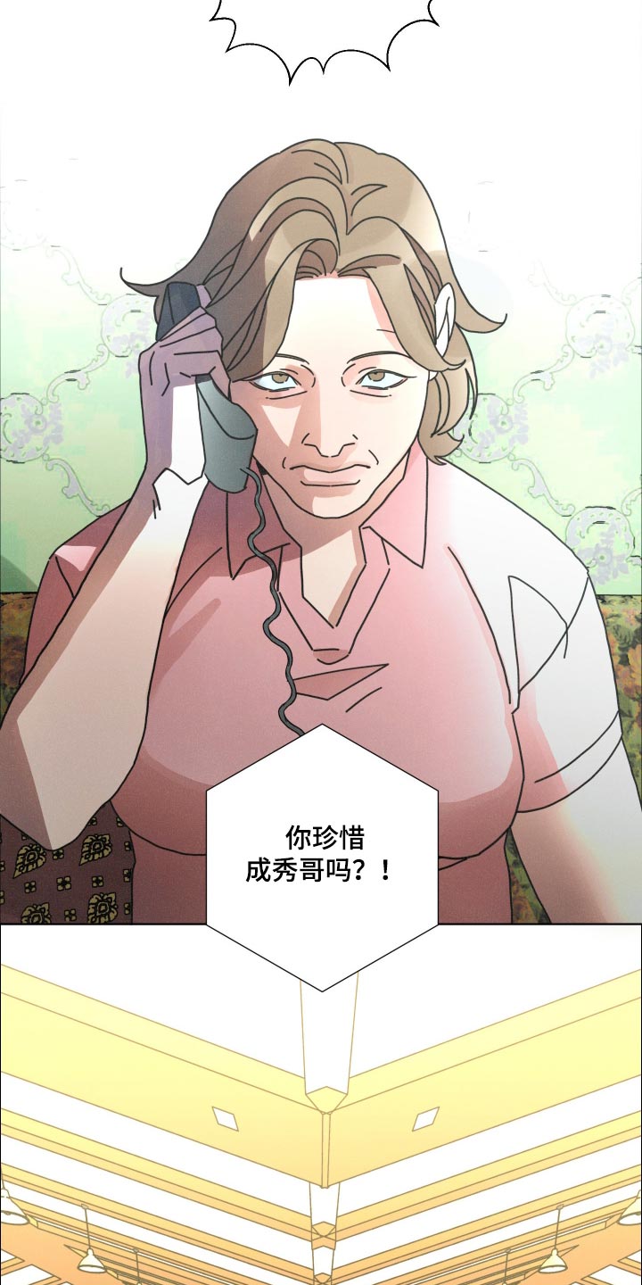 遗忘的咒语漫画,第34章：彼此的选择2图