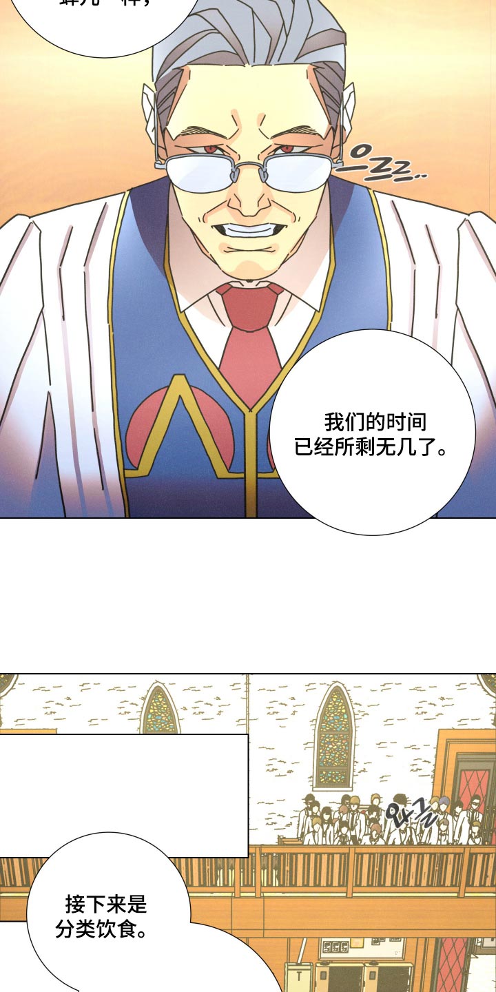 遗忘的咒语漫画,第35章：祈求救援3图