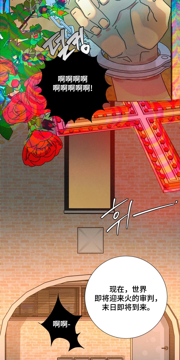 遗忘的咒语漫画,第37章：会得到救援的3图