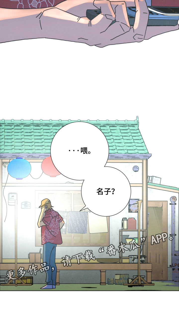 遗忘的咒语漫画,第33章：还活着5图