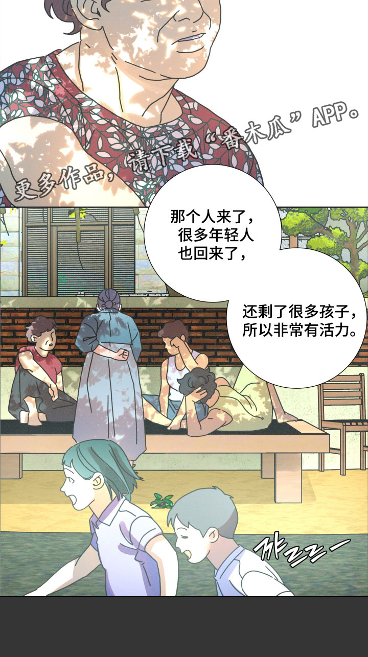 遗忘的咒语漫画,第32章：我不觉得那里不好5图