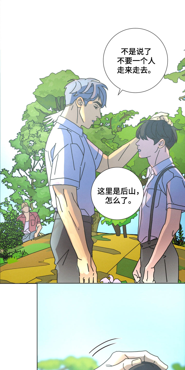 遗忘的咒语漫画,第33章：还活着1图