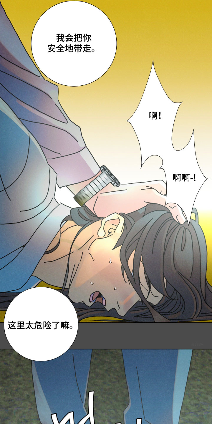 遗忘的咒语漫画,第33章：还活着1图