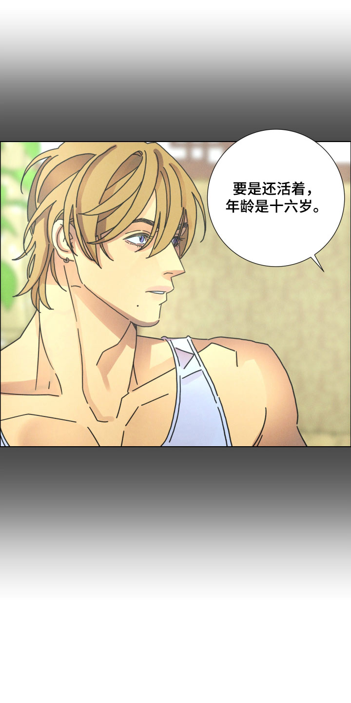 遗忘的咒语漫画,第33章：还活着1图