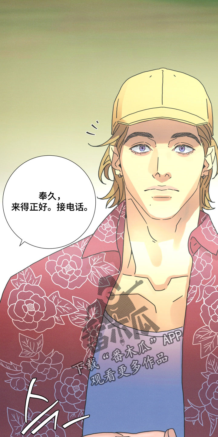 遗忘的咒语漫画,第33章：还活着4图