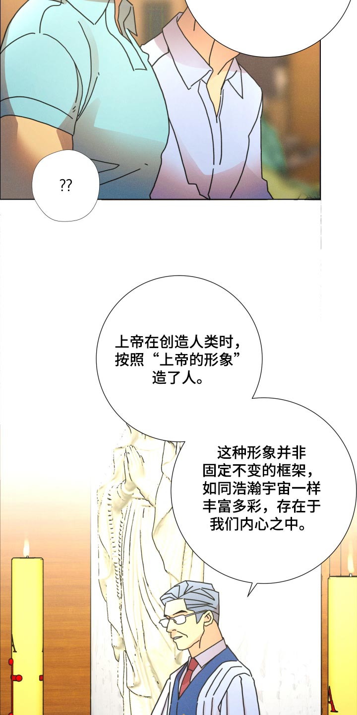 遗忘的咒语漫画,第35章：祈求救援1图