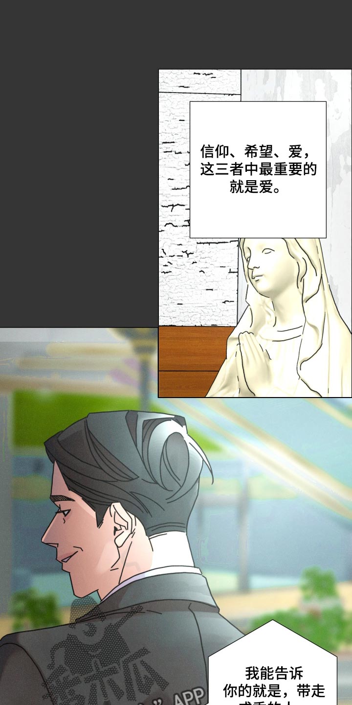 遗忘的咒语漫画,第35章：祈求救援1图