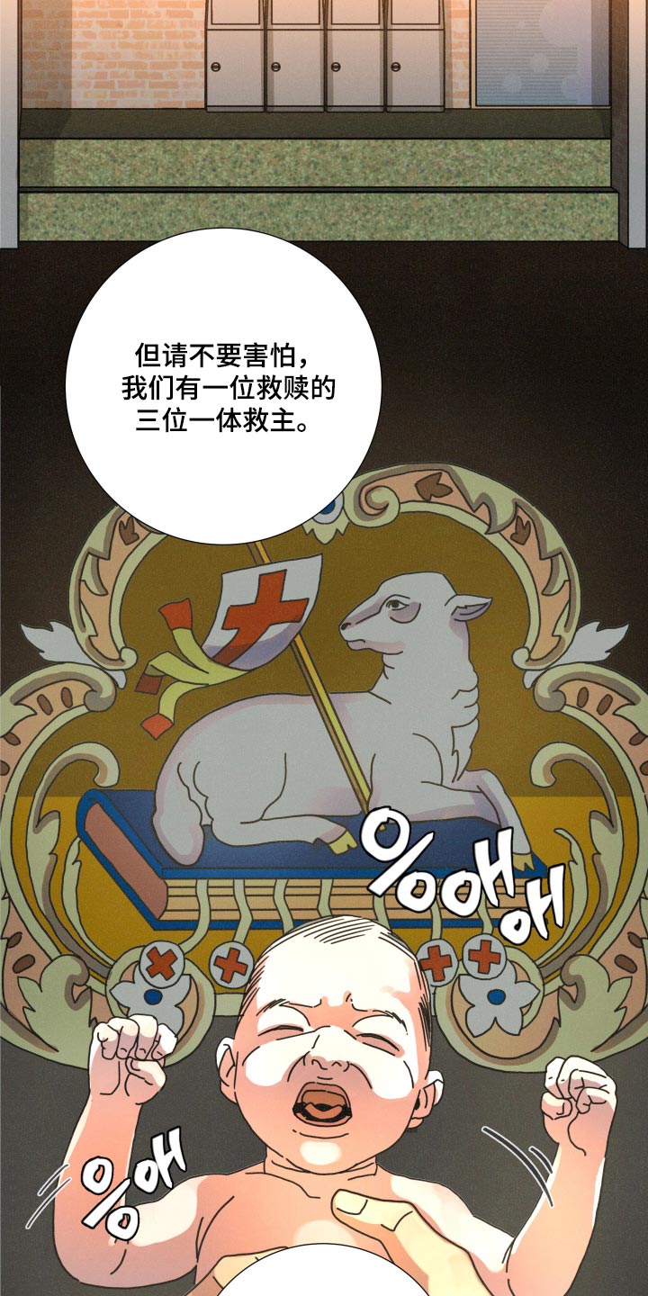 遗忘的咒语漫画,第37章：会得到救援的4图