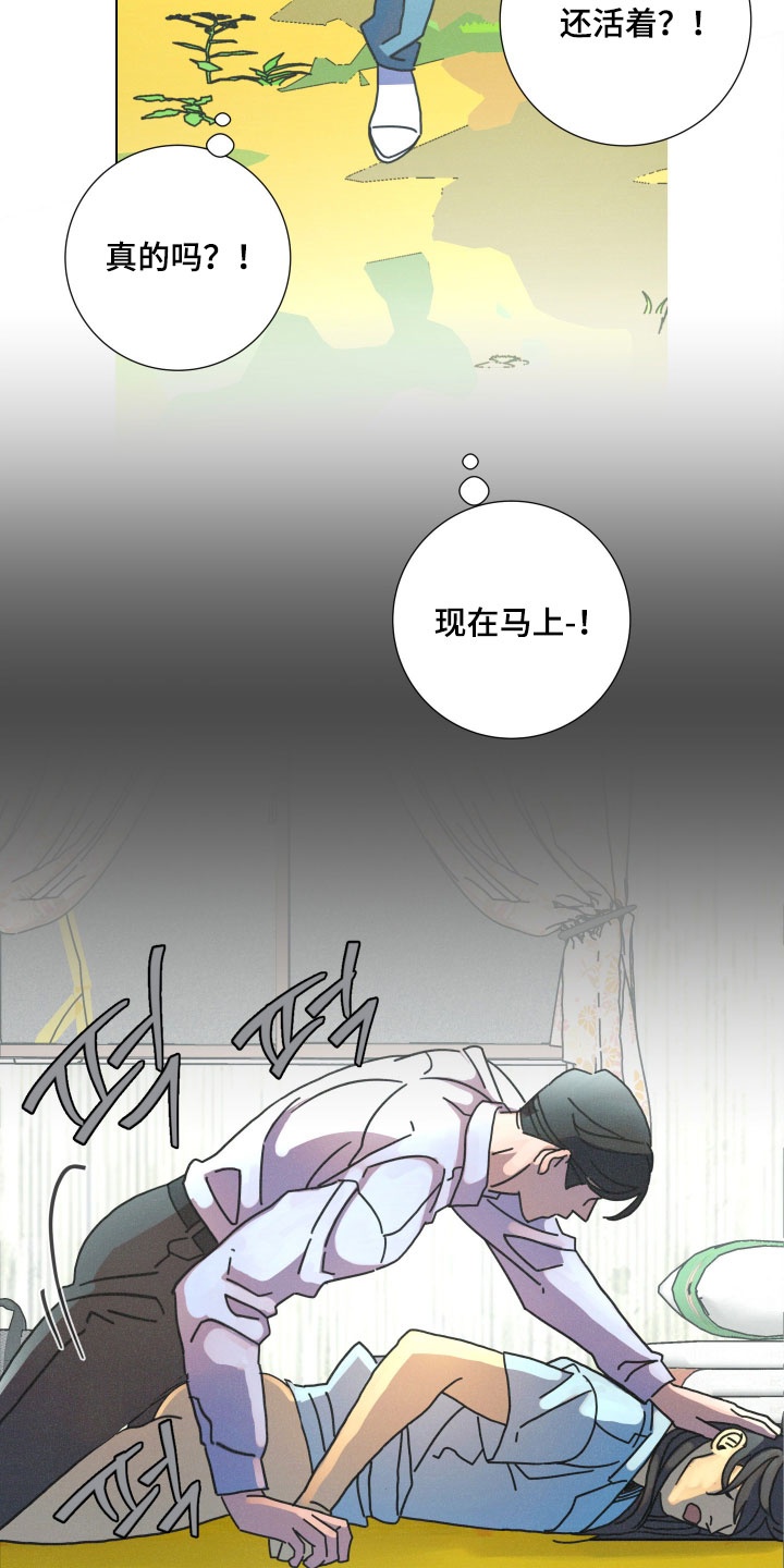 遗忘的咒语漫画,第33章：还活着5图