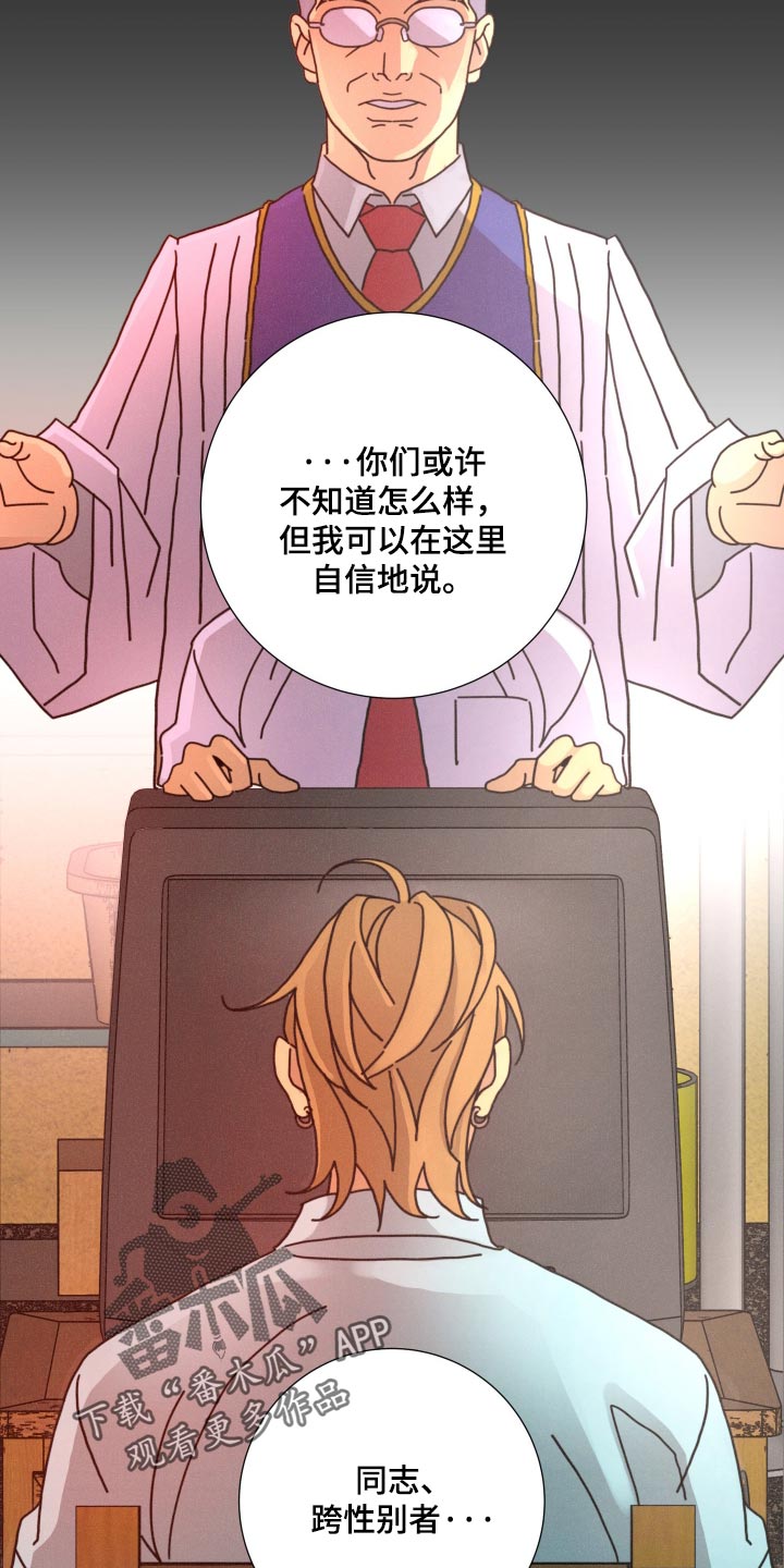 遗忘的咒语漫画,第37章：会得到救援的1图