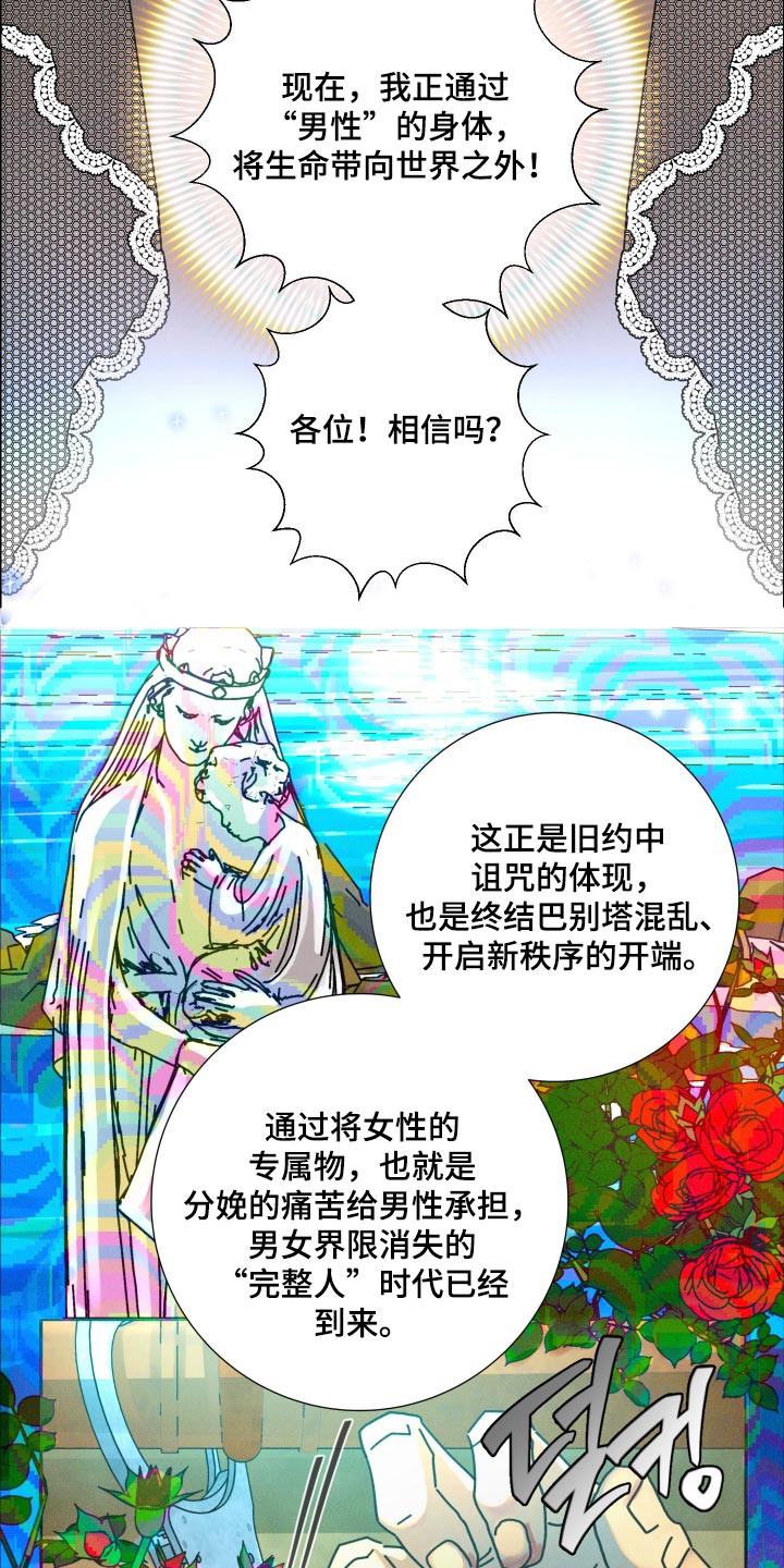 遗忘的咒语漫画,第37章：会得到救援的2图