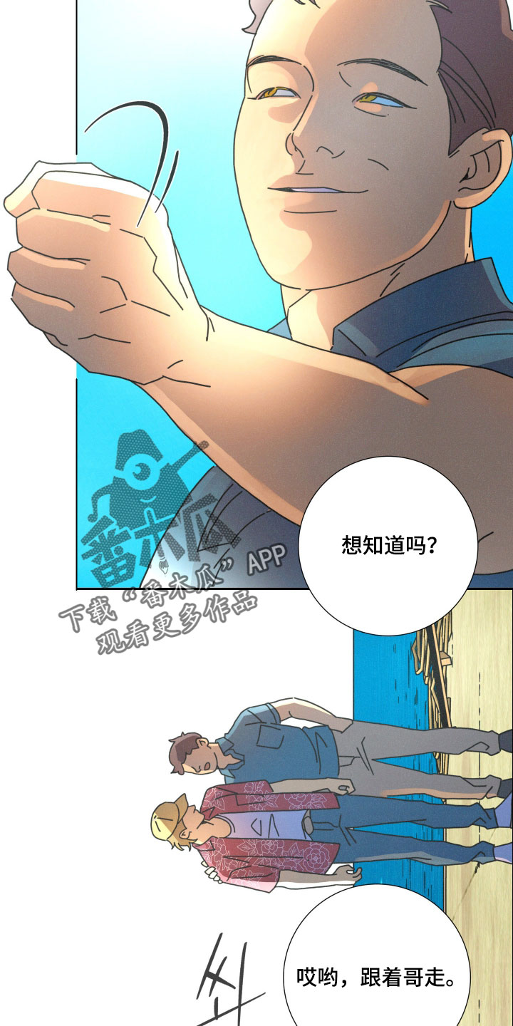 遗忘的咒语漫画,第31章：资格4图