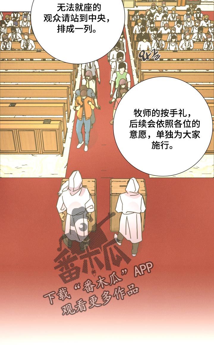 遗忘的咒语漫画,第35章：祈求救援4图
