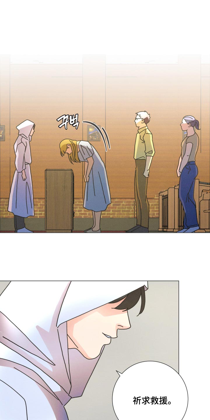 遗忘的咒语漫画,第35章：祈求救援1图