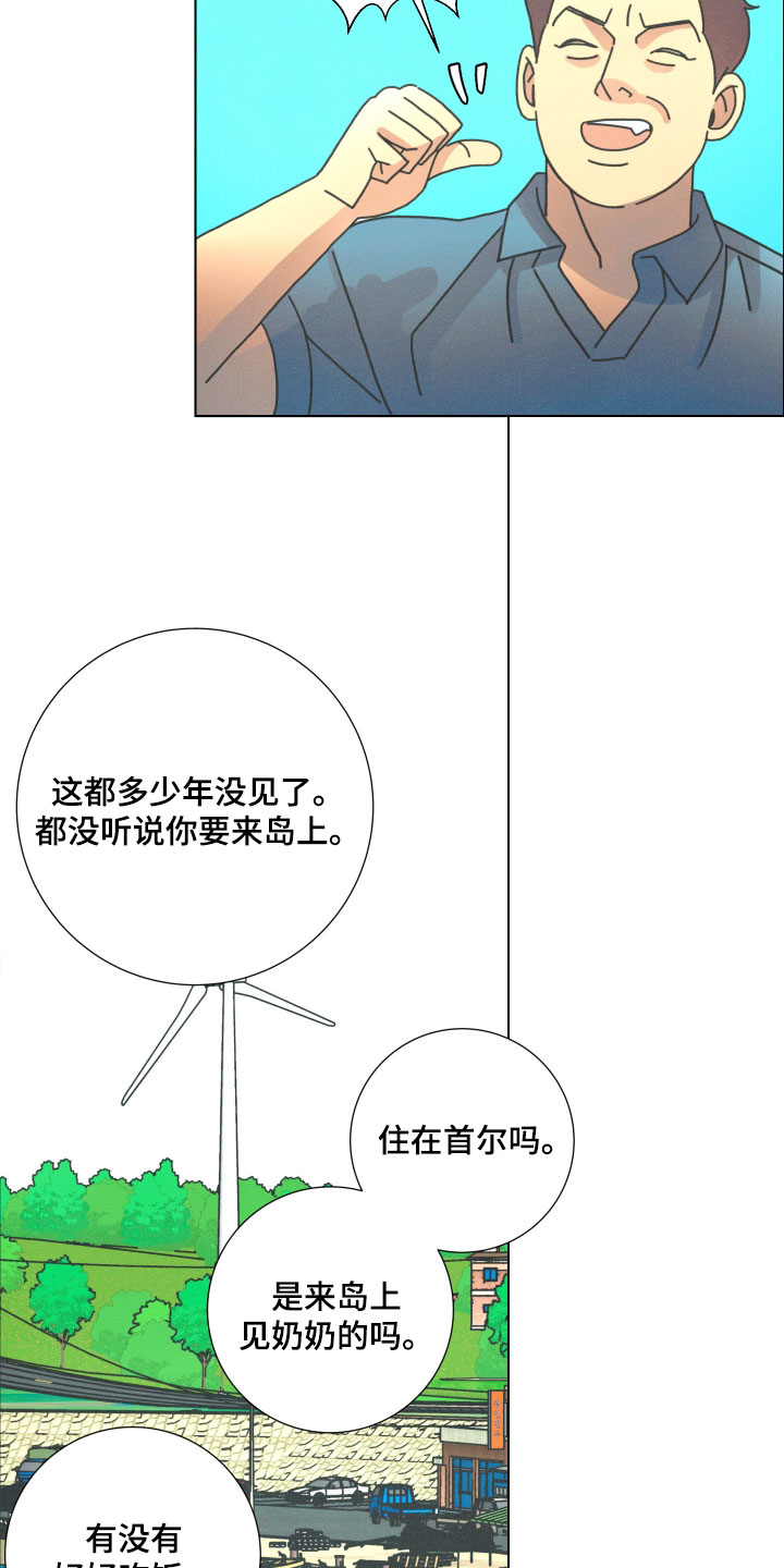 遗忘的咒语漫画,第31章：资格3图