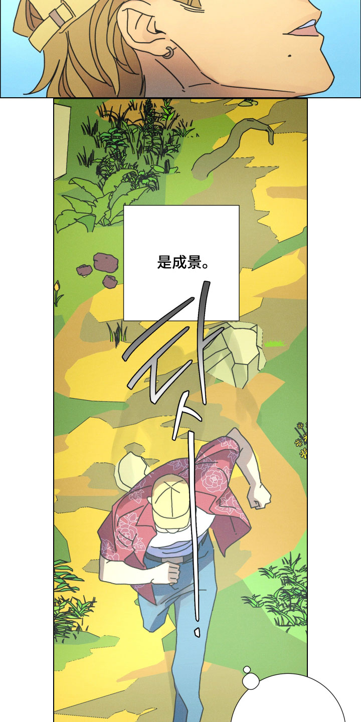 遗忘的咒语漫画,第33章：还活着4图