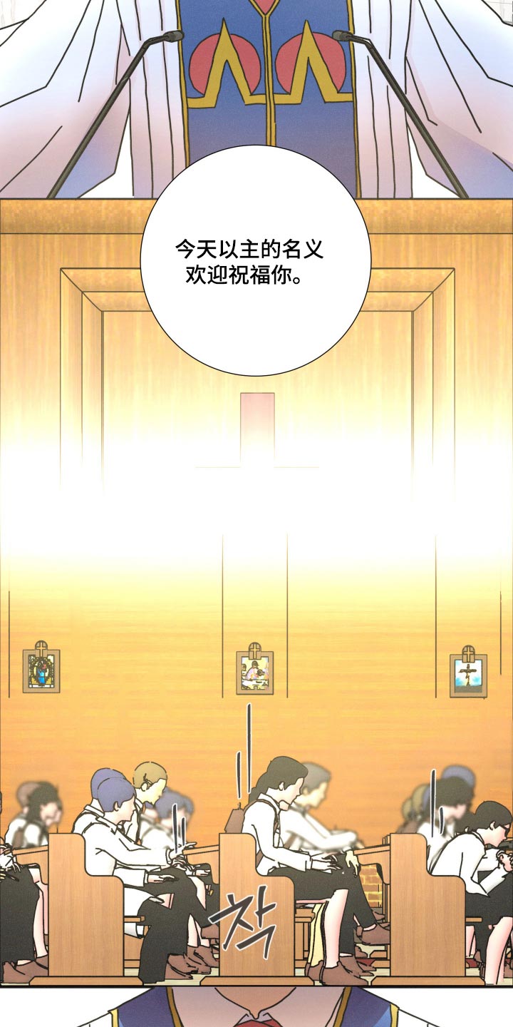 遗忘的咒语漫画,第35章：祈求救援3图