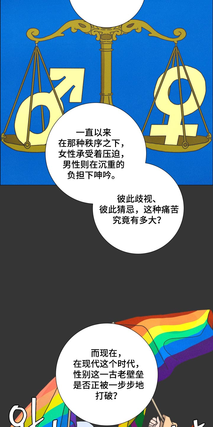 遗忘的咒语漫画,第37章：会得到救援的4图