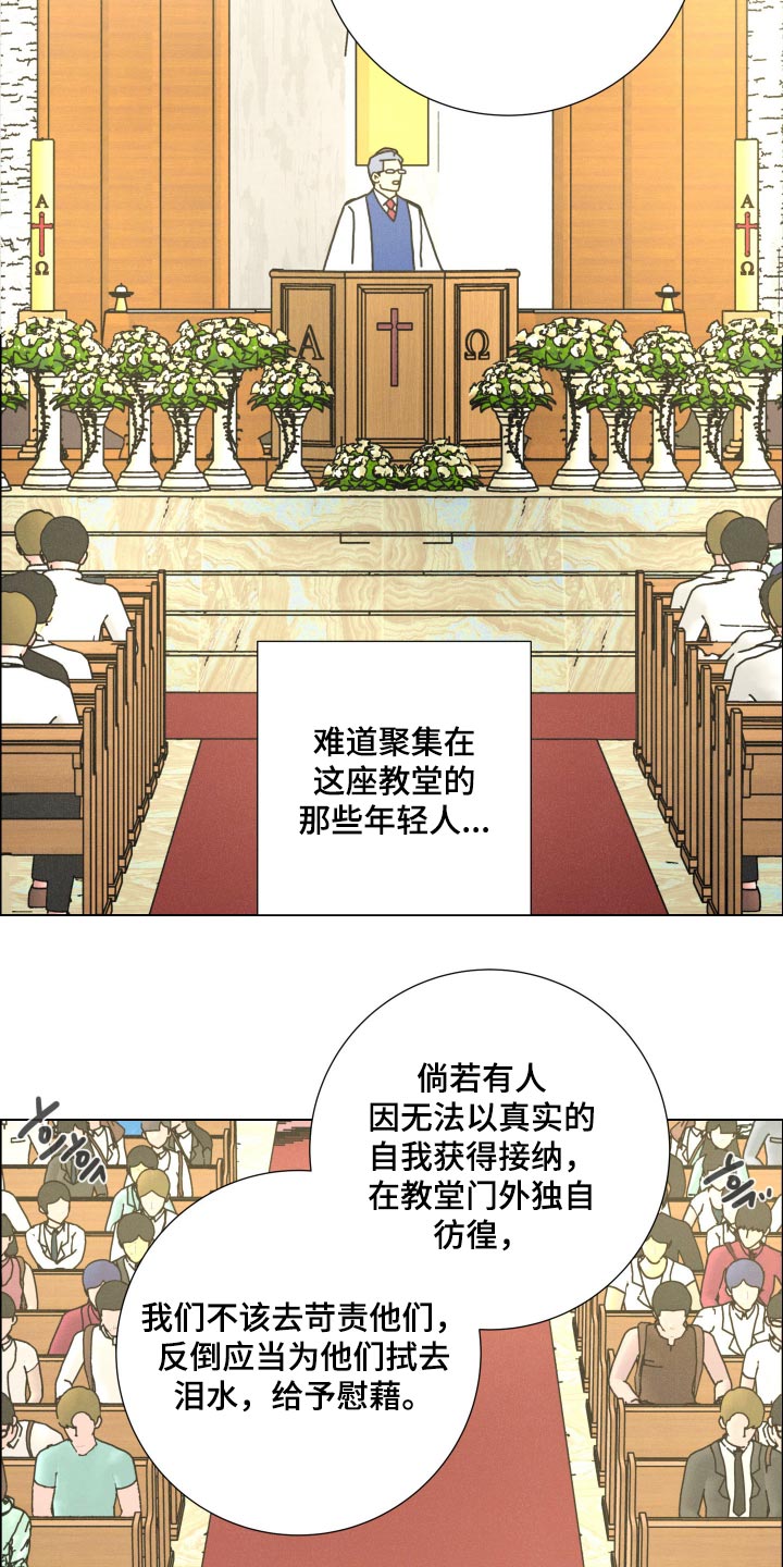 遗忘的咒语漫画,第35章：祈求救援4图